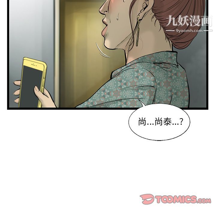 《ANGRY CHAIR》漫画最新章节第36话免费下拉式在线观看章节第【52】张图片