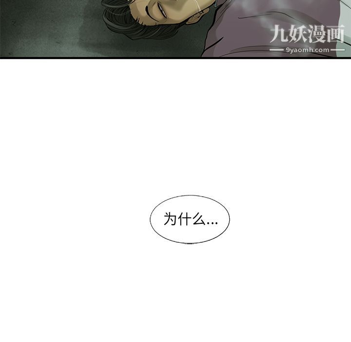 《ANGRY CHAIR》漫画最新章节第36话免费下拉式在线观看章节第【31】张图片