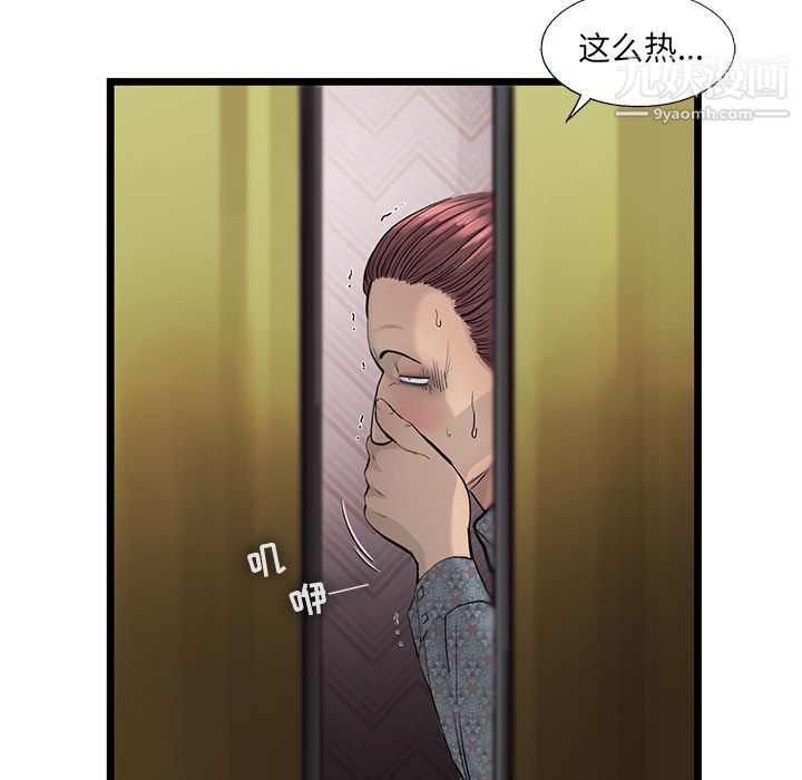 《ANGRY CHAIR》漫画最新章节第36话免费下拉式在线观看章节第【67】张图片