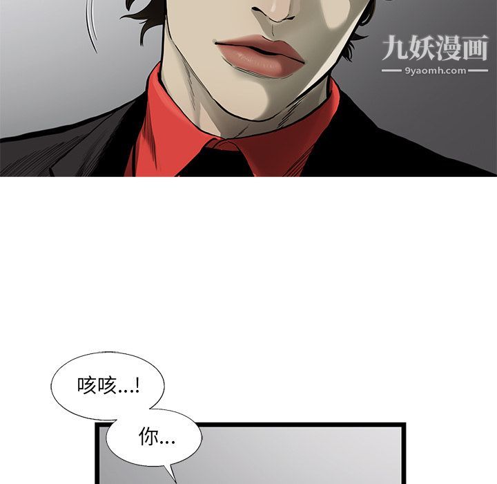 《ANGRY CHAIR》漫画最新章节第36话免费下拉式在线观看章节第【59】张图片