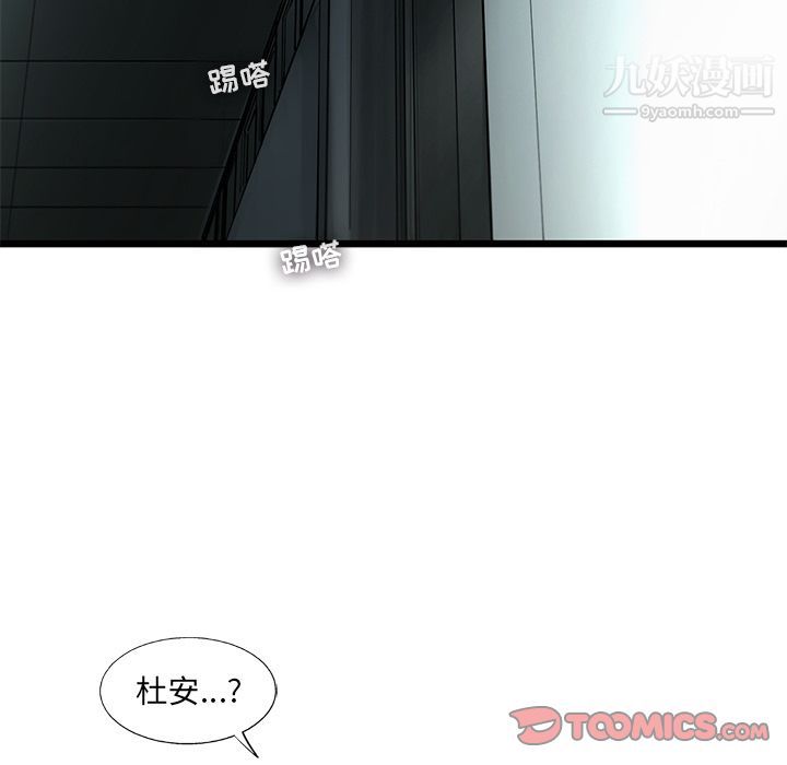 《ANGRY CHAIR》漫画最新章节第36话免费下拉式在线观看章节第【82】张图片