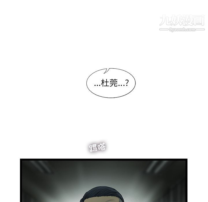 《ANGRY CHAIR》漫画最新章节第36话免费下拉式在线观看章节第【79】张图片