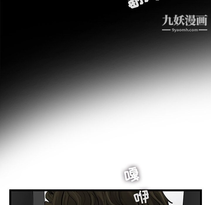 《ANGRY CHAIR》漫画最新章节第36话免费下拉式在线观看章节第【23】张图片