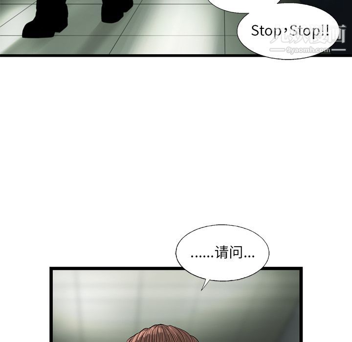 《ANGRY CHAIR》漫画最新章节第36话免费下拉式在线观看章节第【47】张图片