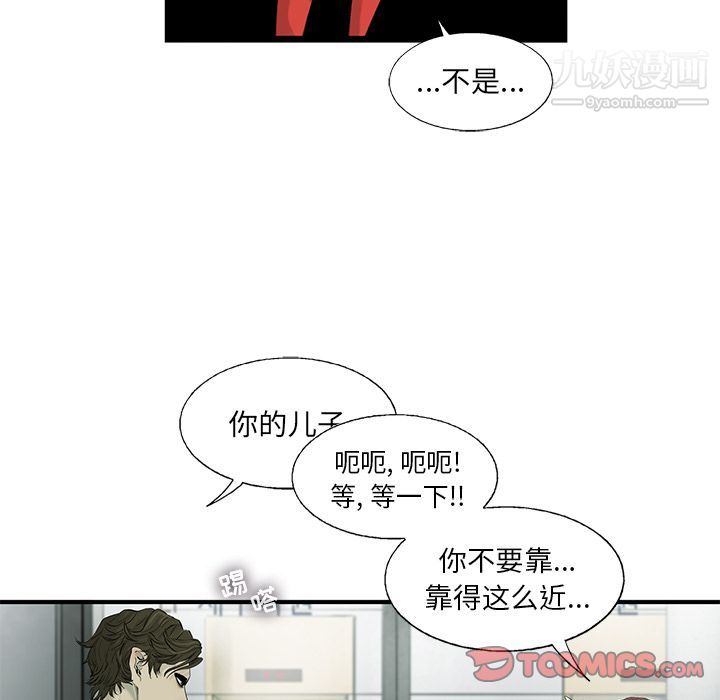 《ANGRY CHAIR》漫画最新章节第36话免费下拉式在线观看章节第【50】张图片