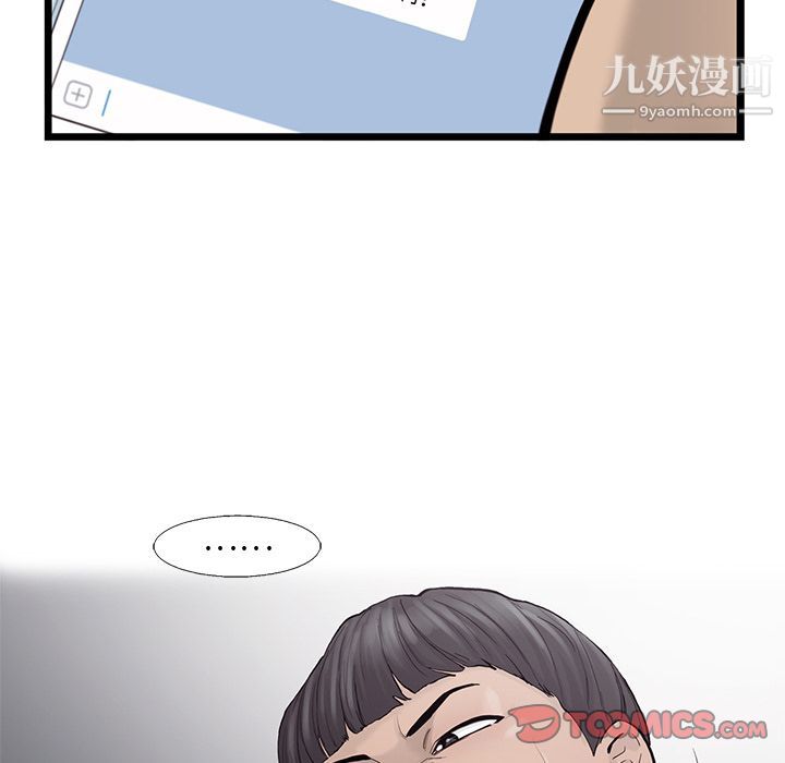 《ANGRY CHAIR》漫画最新章节第37话免费下拉式在线观看章节第【30】张图片