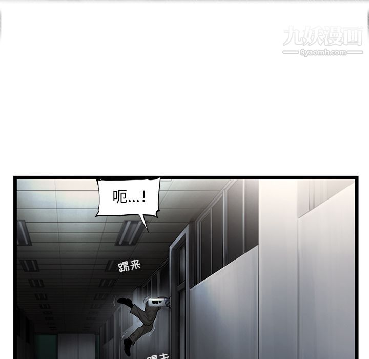 《ANGRY CHAIR》漫画最新章节第37话免费下拉式在线观看章节第【75】张图片