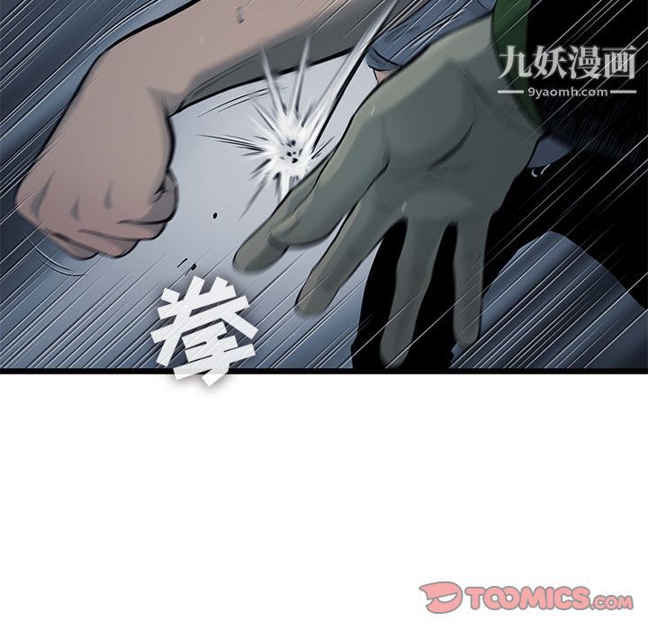 《ANGRY CHAIR》漫画最新章节第37话免费下拉式在线观看章节第【52】张图片