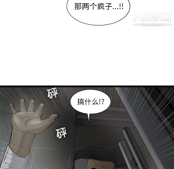 《ANGRY CHAIR》漫画最新章节第37话免费下拉式在线观看章节第【55】张图片