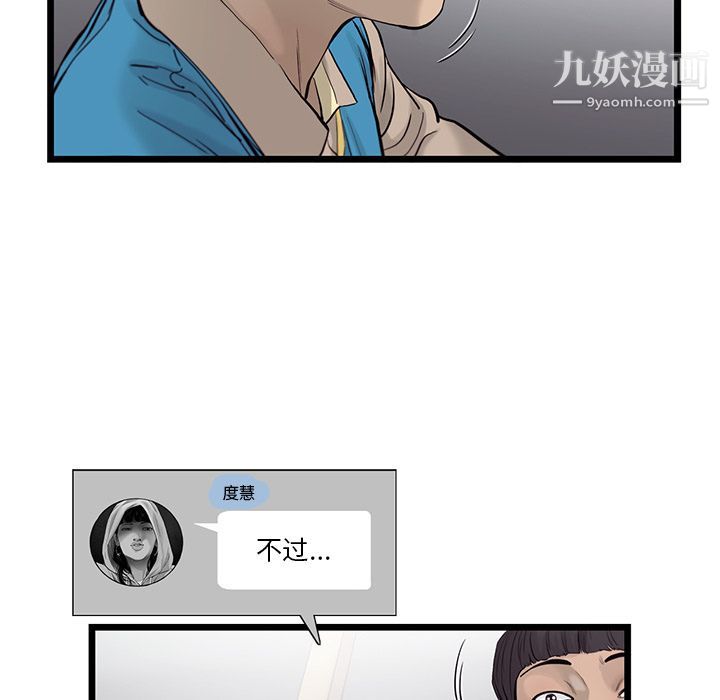 《ANGRY CHAIR》漫画最新章节第37话免费下拉式在线观看章节第【27】张图片