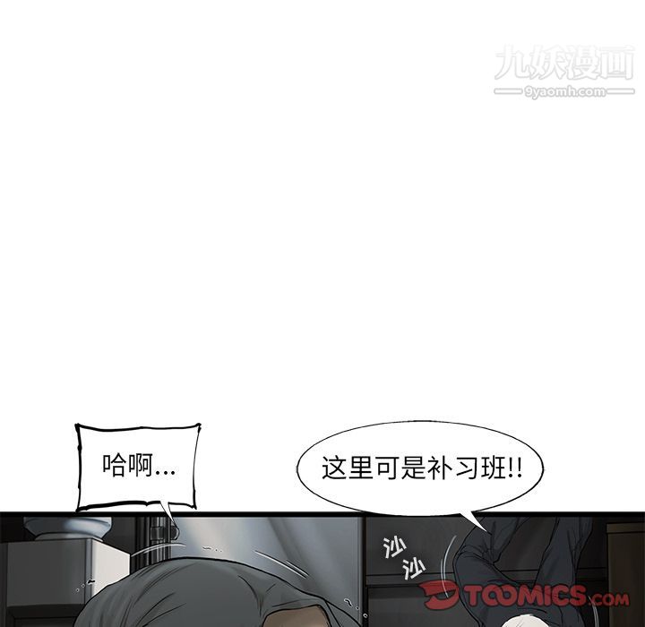 《ANGRY CHAIR》漫画最新章节第37话免费下拉式在线观看章节第【78】张图片