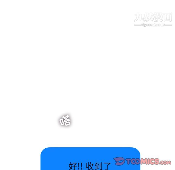 《ANGRY CHAIR》漫画最新章节第37话免费下拉式在线观看章节第【42】张图片