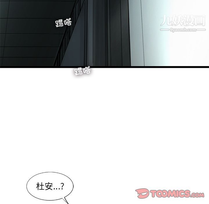 《ANGRY CHAIR》漫画最新章节第37话免费下拉式在线观看章节第【10】张图片