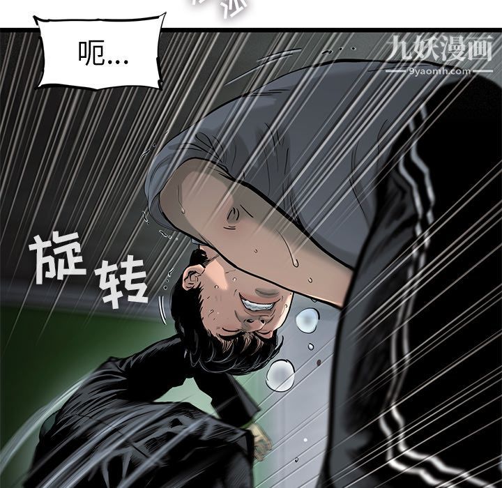 《ANGRY CHAIR》漫画最新章节第37话免费下拉式在线观看章节第【61】张图片