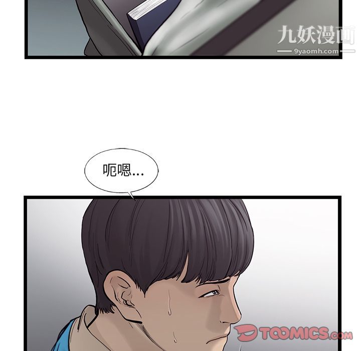 《ANGRY CHAIR》漫画最新章节第37话免费下拉式在线观看章节第【26】张图片