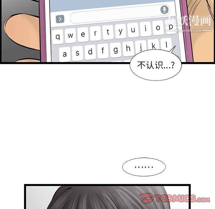 《ANGRY CHAIR》漫画最新章节第37话免费下拉式在线观看章节第【38】张图片