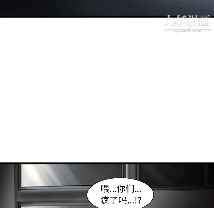 《ANGRY CHAIR》漫画最新章节第38话免费下拉式在线观看章节第【17】张图片