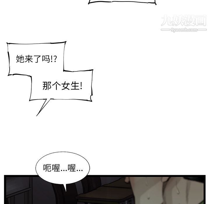 《ANGRY CHAIR》漫画最新章节第38话免费下拉式在线观看章节第【29】张图片