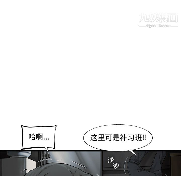 《ANGRY CHAIR》漫画最新章节第38话免费下拉式在线观看章节第【5】张图片