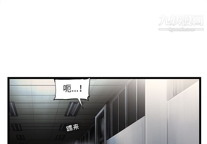 《ANGRY CHAIR》漫画最新章节第38话免费下拉式在线观看章节第【1】张图片