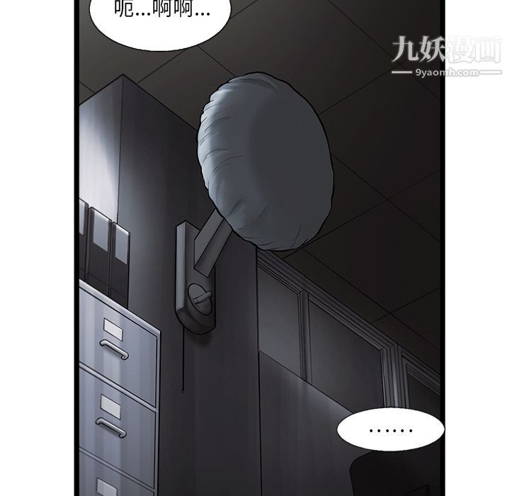 《ANGRY CHAIR》漫画最新章节第38话免费下拉式在线观看章节第【41】张图片