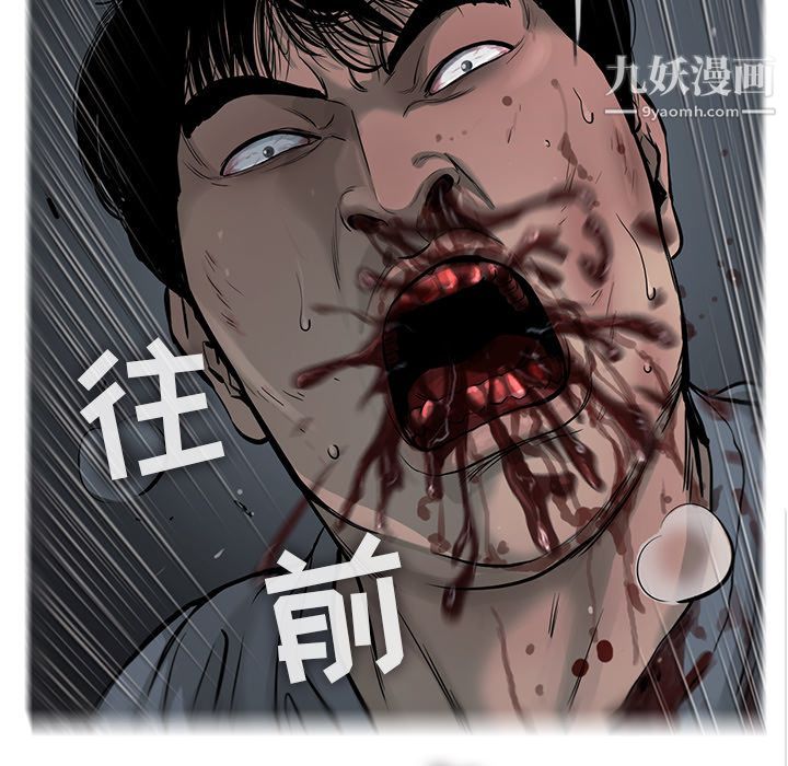 《ANGRY CHAIR》漫画最新章节第38话免费下拉式在线观看章节第【33】张图片