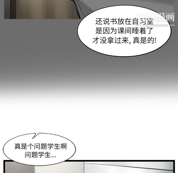 《ANGRY CHAIR》漫画最新章节第39话免费下拉式在线观看章节第【55】张图片