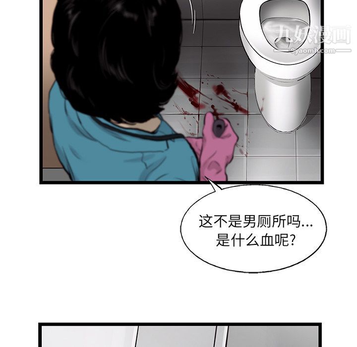 《ANGRY CHAIR》漫画最新章节第39话免费下拉式在线观看章节第【36】张图片