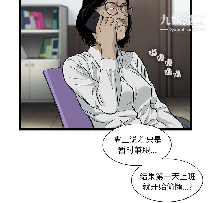 《ANGRY CHAIR》漫画最新章节第39话免费下拉式在线观看章节第【45】张图片