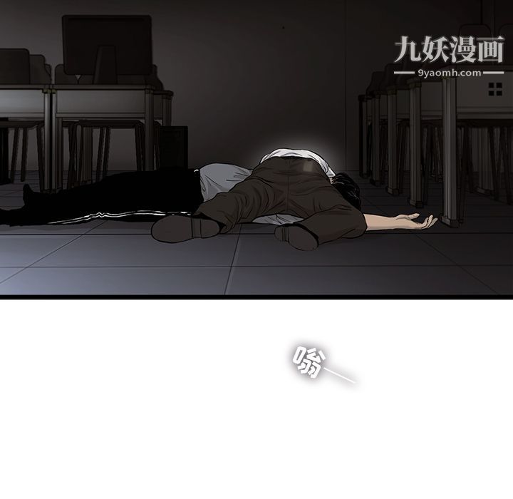 《ANGRY CHAIR》漫画最新章节第39话免费下拉式在线观看章节第【41】张图片