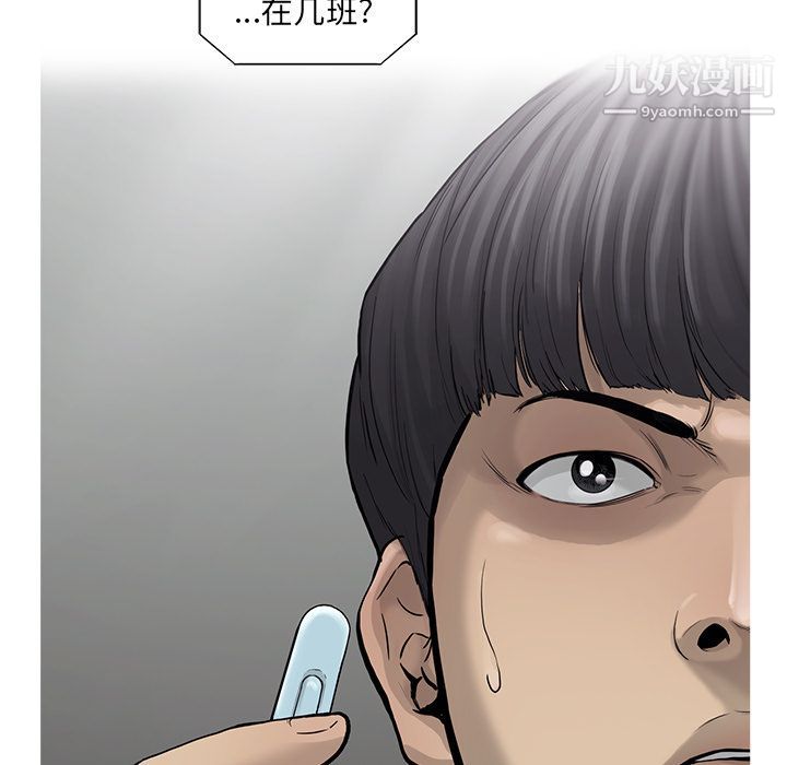 《ANGRY CHAIR》漫画最新章节第39话免费下拉式在线观看章节第【15】张图片