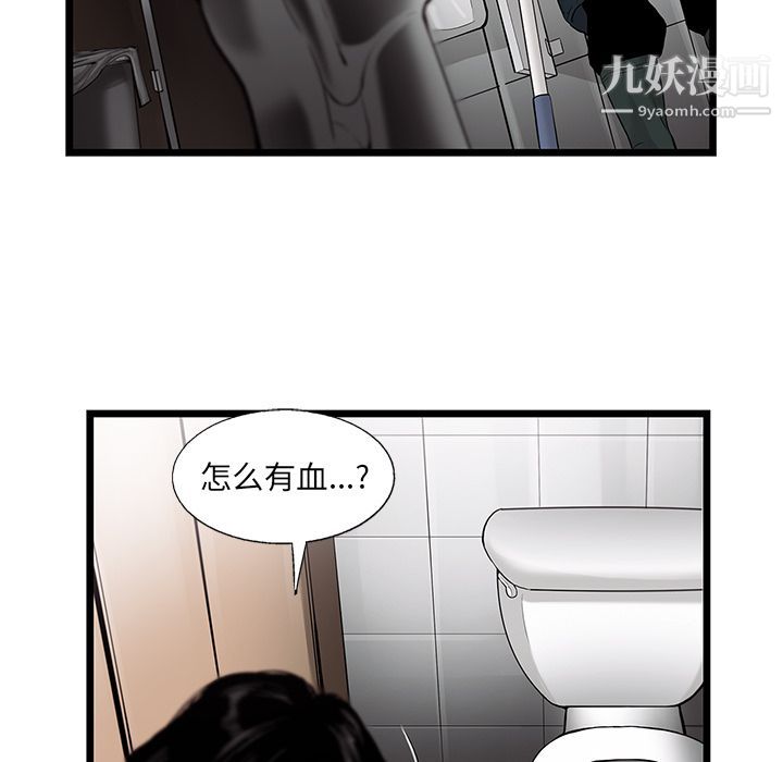 《ANGRY CHAIR》漫画最新章节第39话免费下拉式在线观看章节第【35】张图片