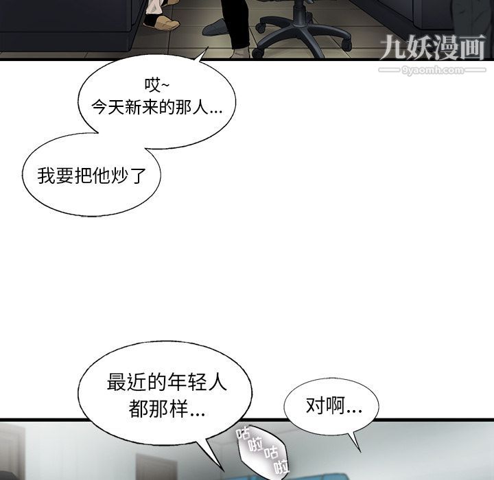 《ANGRY CHAIR》漫画最新章节第39话免费下拉式在线观看章节第【47】张图片