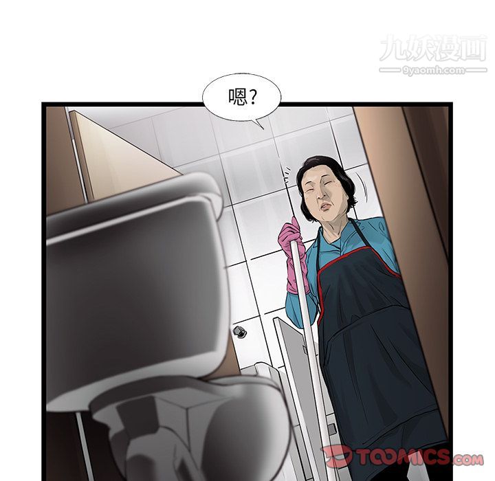 《ANGRY CHAIR》漫画最新章节第39话免费下拉式在线观看章节第【34】张图片