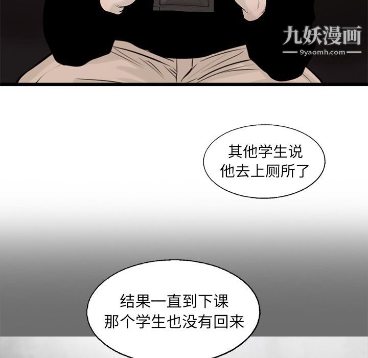 《ANGRY CHAIR》漫画最新章节第39话免费下拉式在线观看章节第【61】张图片