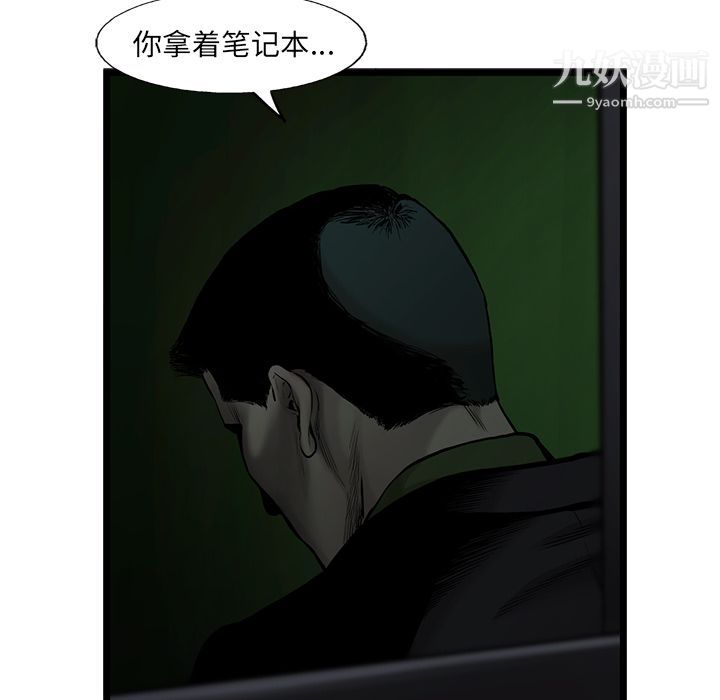 《ANGRY CHAIR》漫画最新章节第39话免费下拉式在线观看章节第【19】张图片