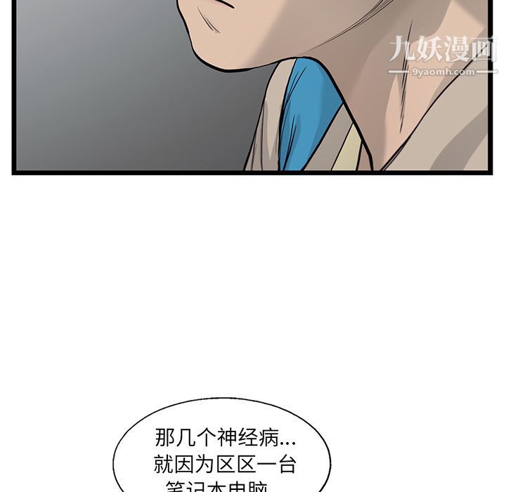 《ANGRY CHAIR》漫画最新章节第39话免费下拉式在线观看章节第【28】张图片