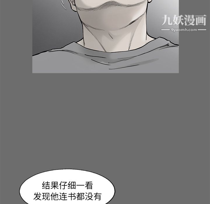 《ANGRY CHAIR》漫画最新章节第39话免费下拉式在线观看章节第【53】张图片