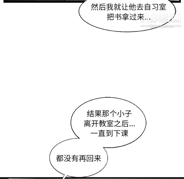 《ANGRY CHAIR》漫画最新章节第39话免费下拉式在线观看章节第【57】张图片