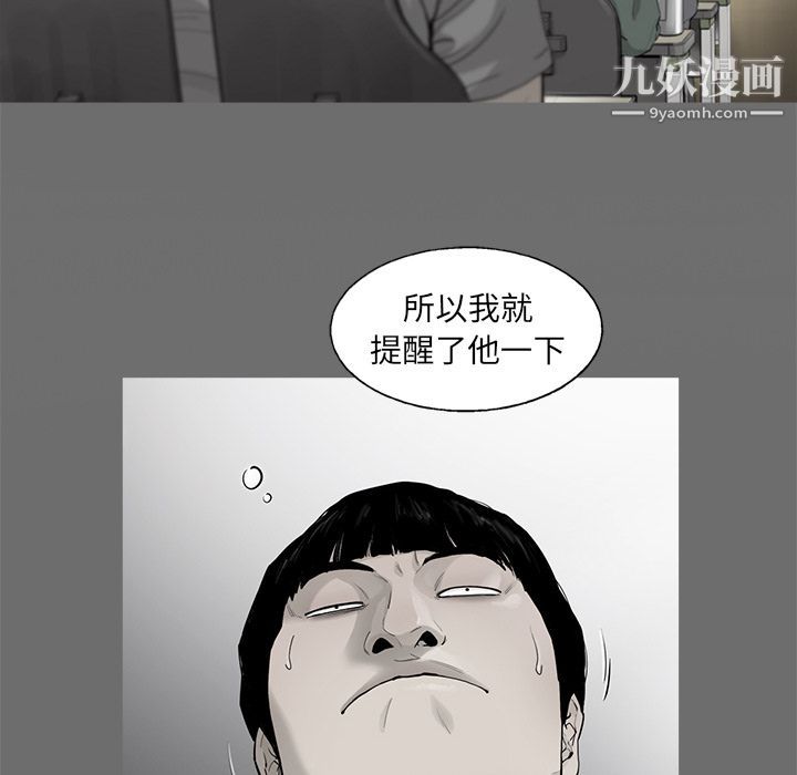 《ANGRY CHAIR》漫画最新章节第39话免费下拉式在线观看章节第【52】张图片