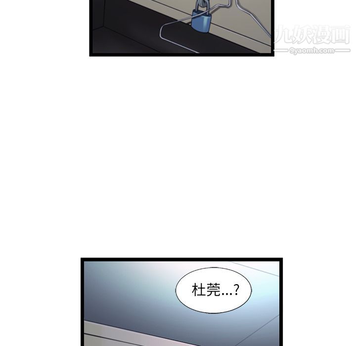 《ANGRY CHAIR》漫画最新章节第40话免费下拉式在线观看章节第【79】张图片