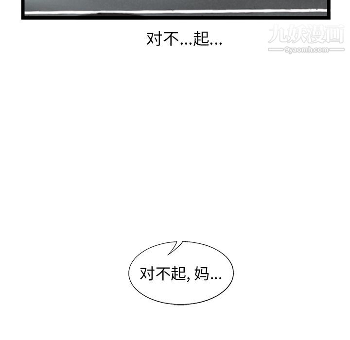 《ANGRY CHAIR》漫画最新章节第40话免费下拉式在线观看章节第【19】张图片