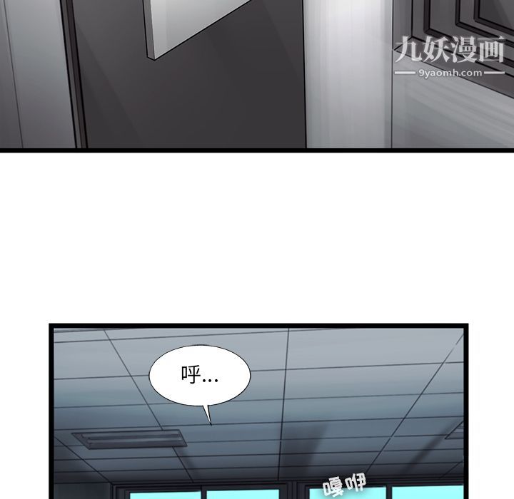 《ANGRY CHAIR》漫画最新章节第40话免费下拉式在线观看章节第【36】张图片