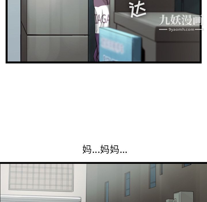 《ANGRY CHAIR》漫画最新章节第40话免费下拉式在线观看章节第【13】张图片