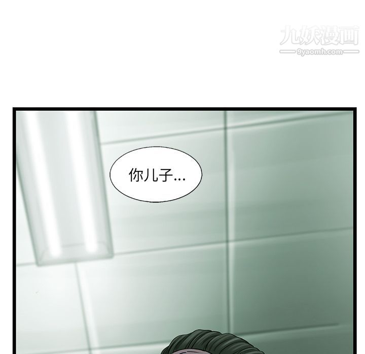 《ANGRY CHAIR》漫画最新章节第40话免费下拉式在线观看章节第【91】张图片