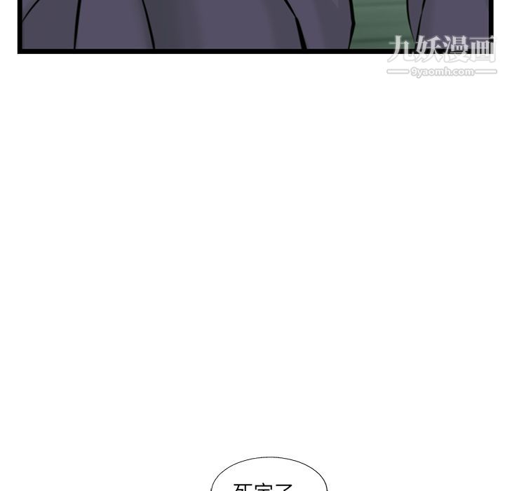 《ANGRY CHAIR》漫画最新章节第40话免费下拉式在线观看章节第【93】张图片