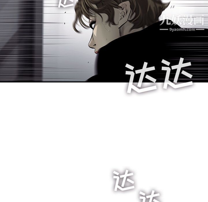 《ANGRY CHAIR》漫画最新章节第40话免费下拉式在线观看章节第【59】张图片