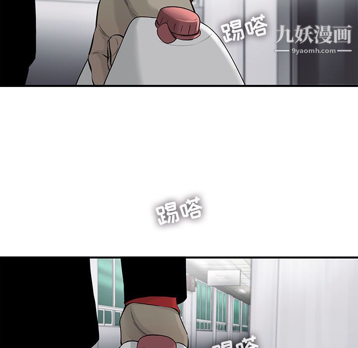 《ANGRY CHAIR》漫画最新章节第40话免费下拉式在线观看章节第【44】张图片