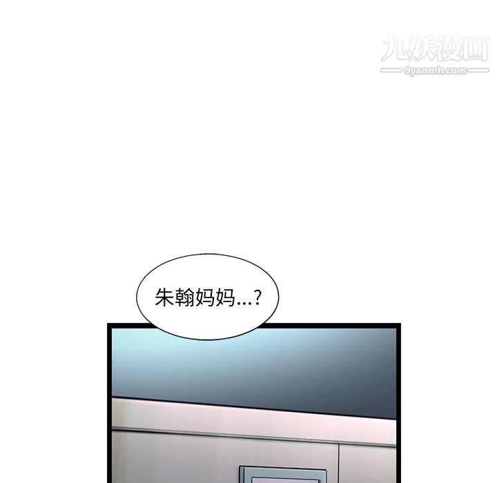 《ANGRY CHAIR》漫画最新章节第40话免费下拉式在线观看章节第【76】张图片