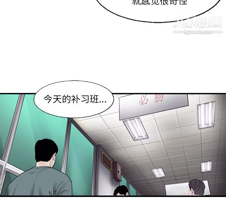 《ANGRY CHAIR》漫画最新章节第41话免费下拉式在线观看章节第【25】张图片